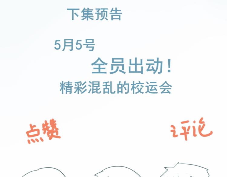 第24话 你要对自己说的话负责207