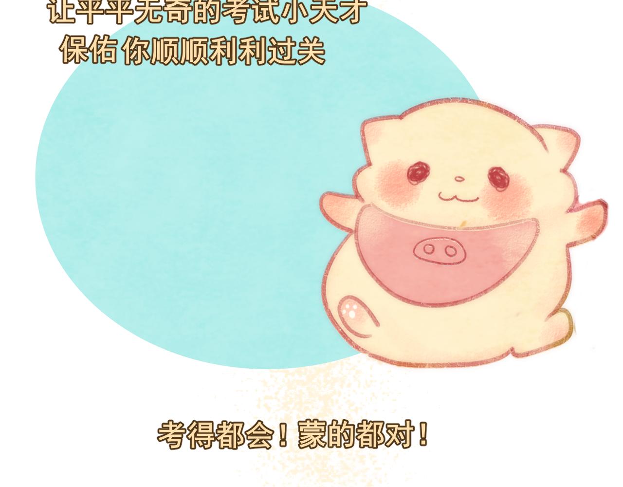 第44话糖炒栗子174