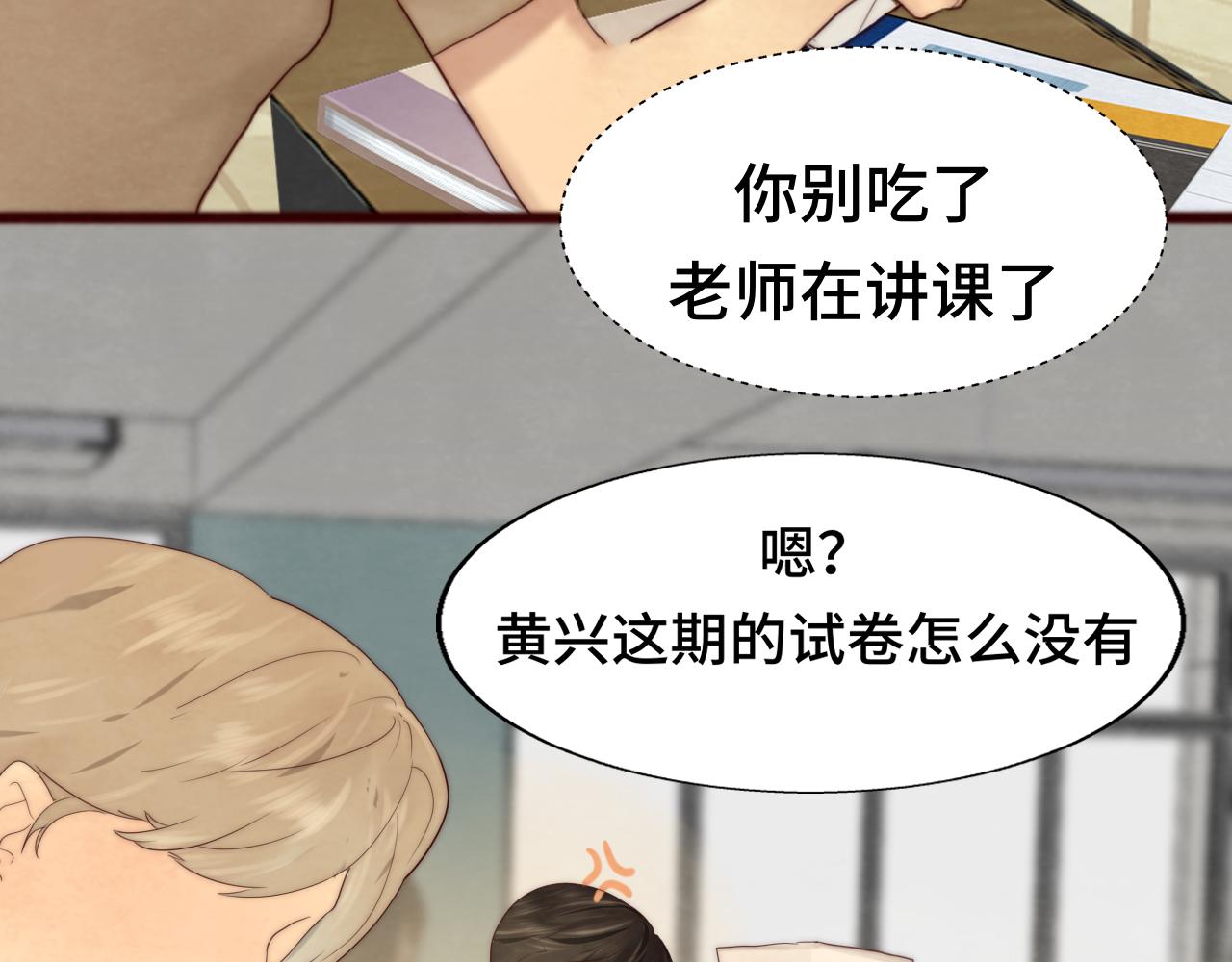 第58集 劲爆家长会102