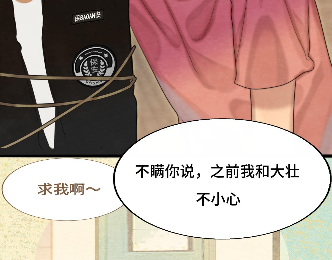 第70话 信息差和黑名单66