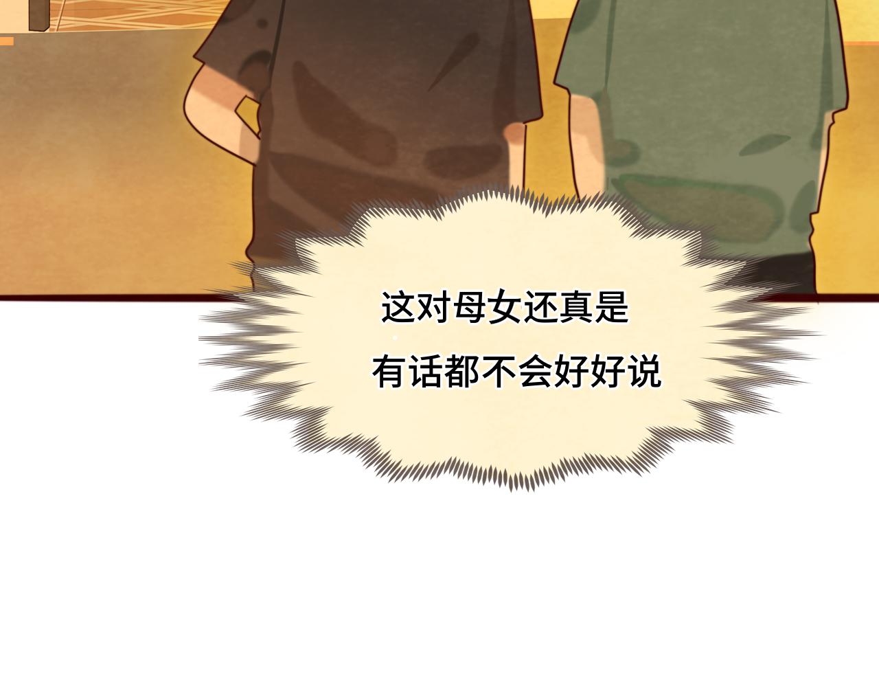 第64话 我的妈妈宇宙第一好120