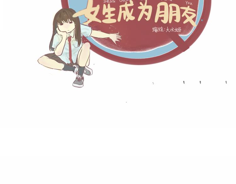 第3话 谁是美妆达人（下）6