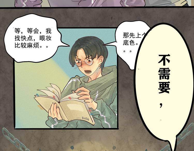 第3话 谁是美妆达人（下）56