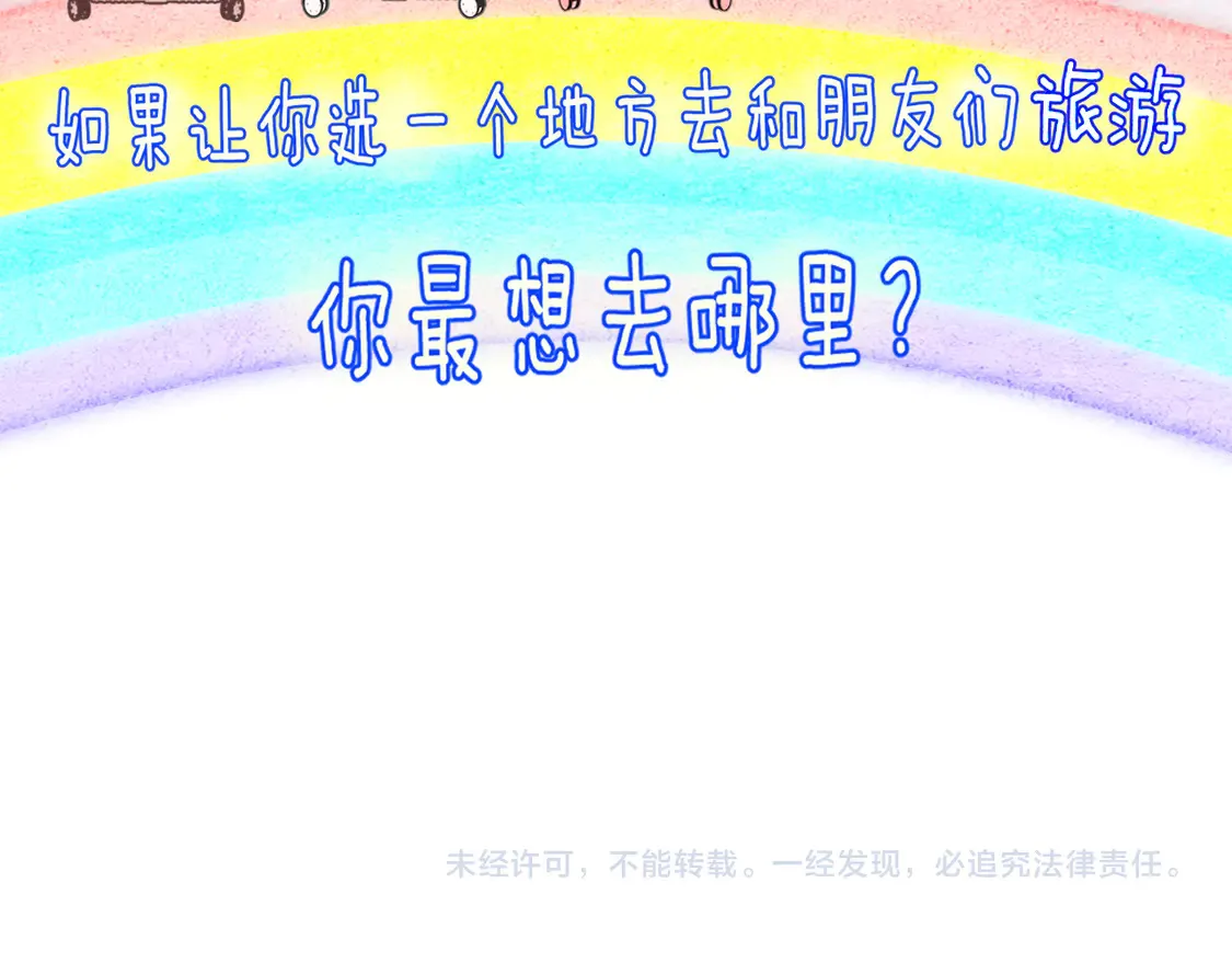 第121话 感觉不妙的旅途！153