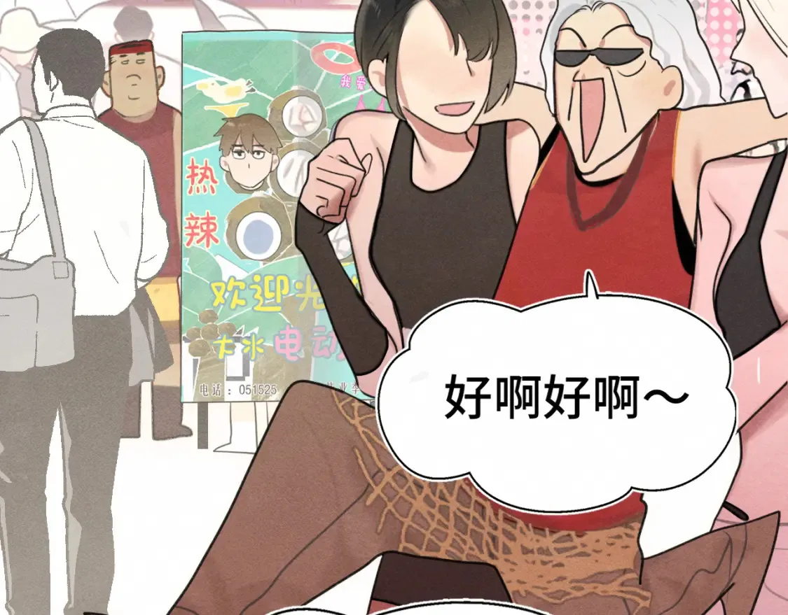 第123话白月光的杀伤力69
