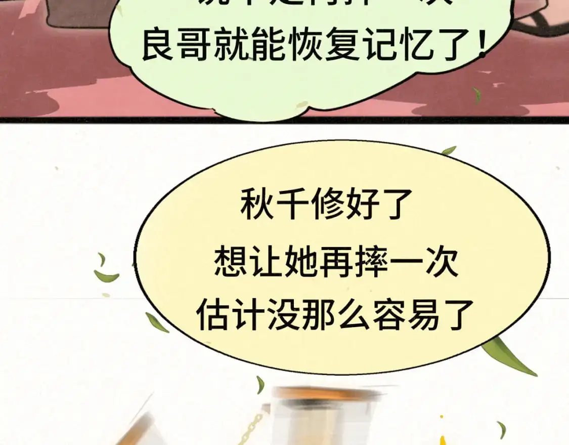 109这部漫画女主果然有问题136