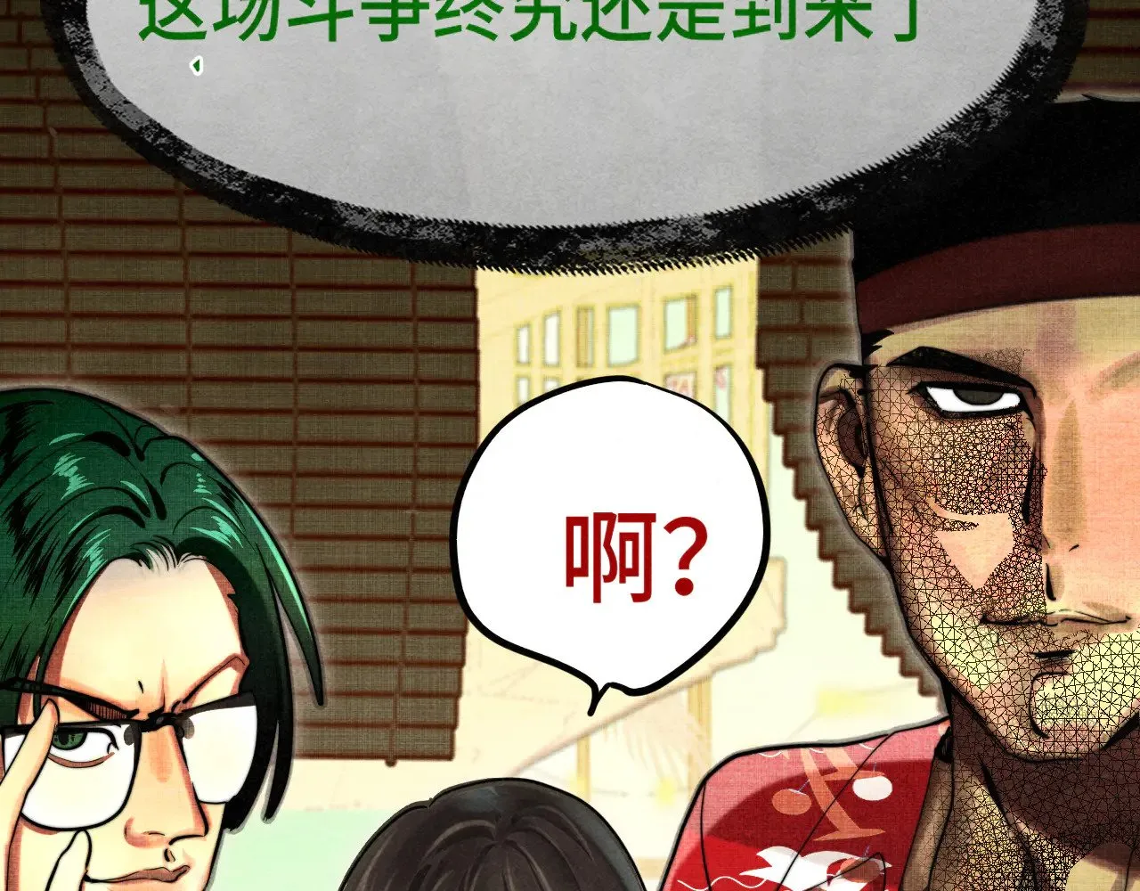 第126话男人之间的斗争81