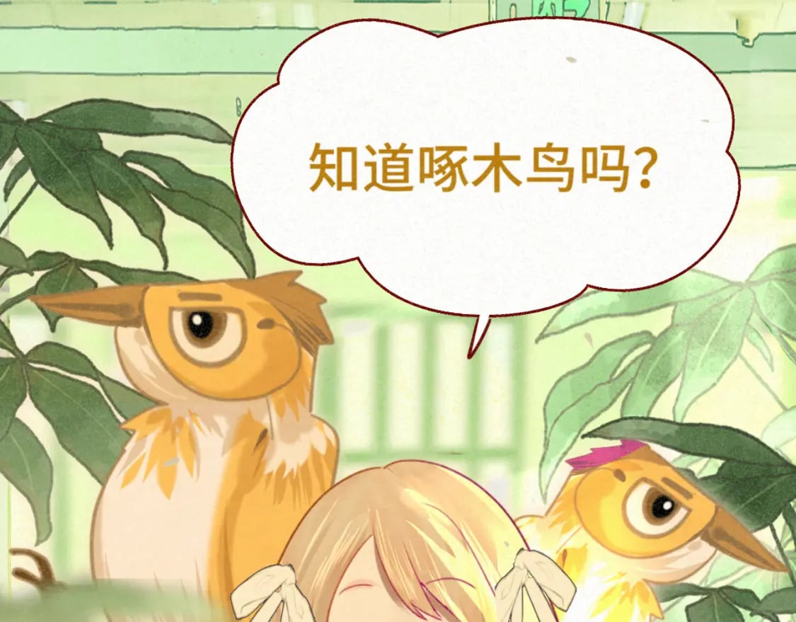 第94话 初恋的味道105