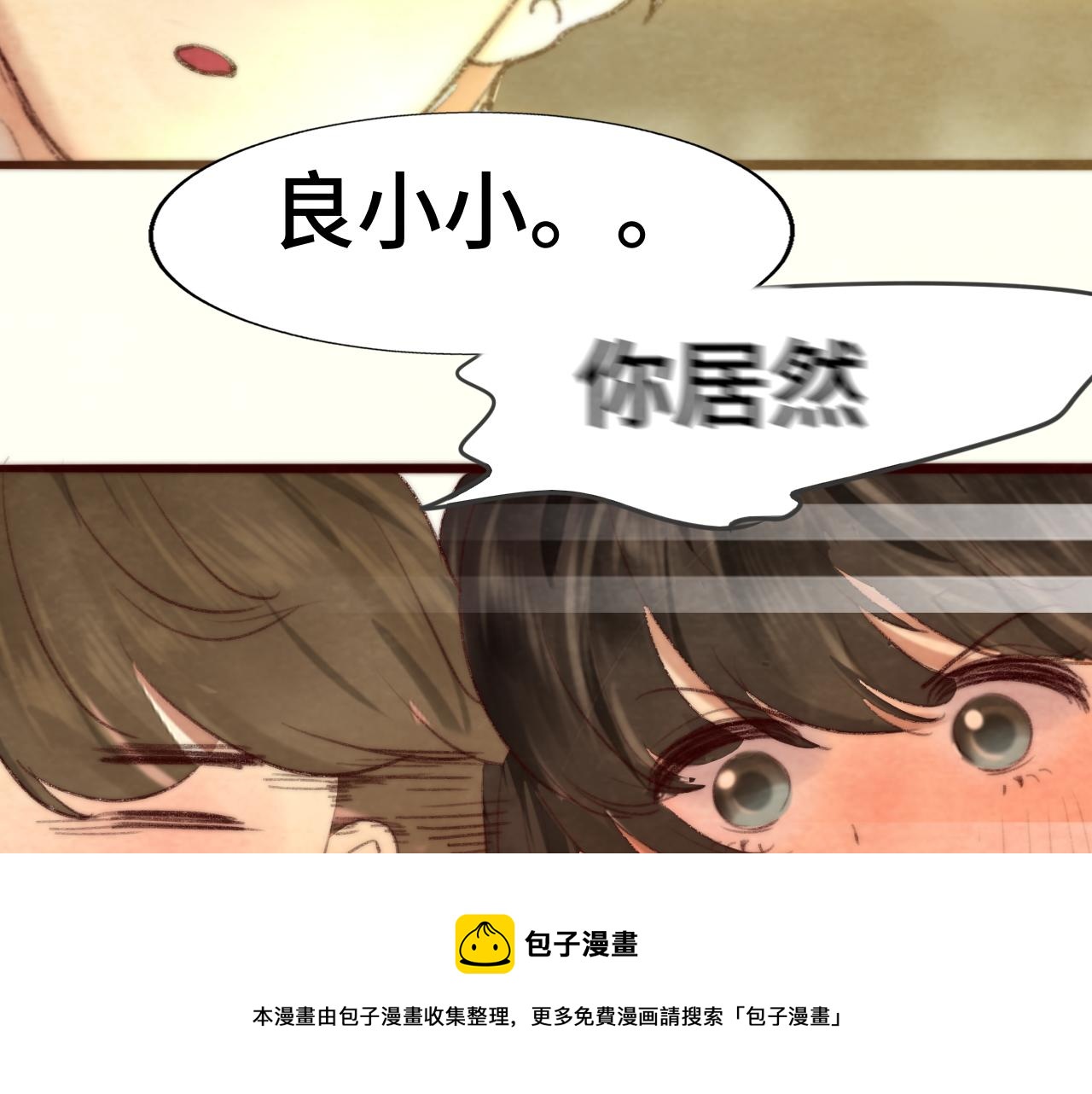 第52话 变质的巧克力（上96