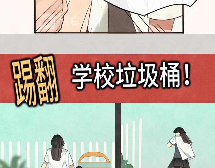 第29话 我们是坏小孩59