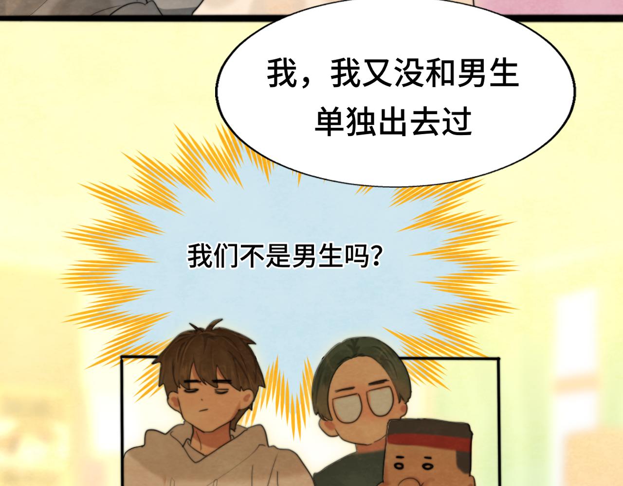 第74话　约会大作战11