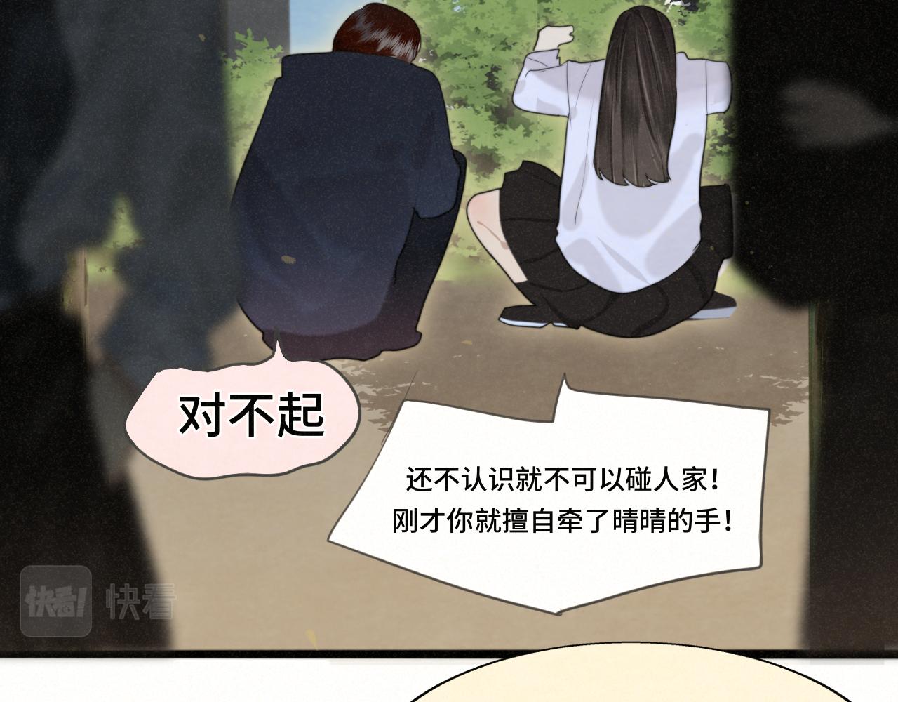 第78话 太受女生欢迎怎么办（下51