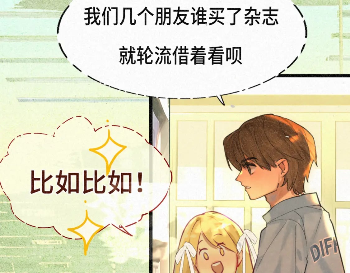 第94话 初恋的味道22