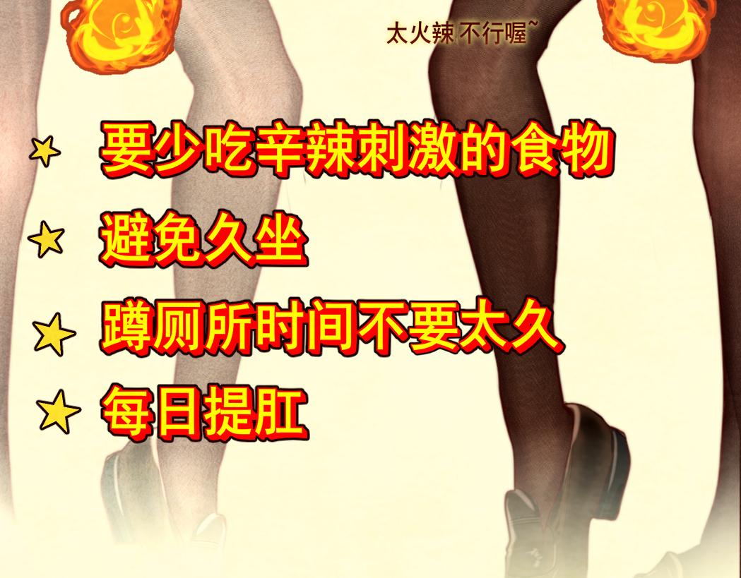 第76话 火辣的难言之隐152