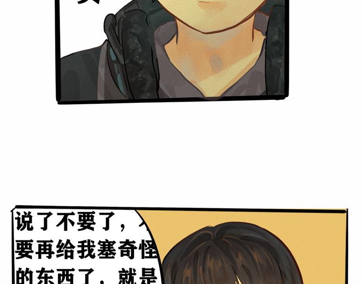 第5话 约会的邀请82