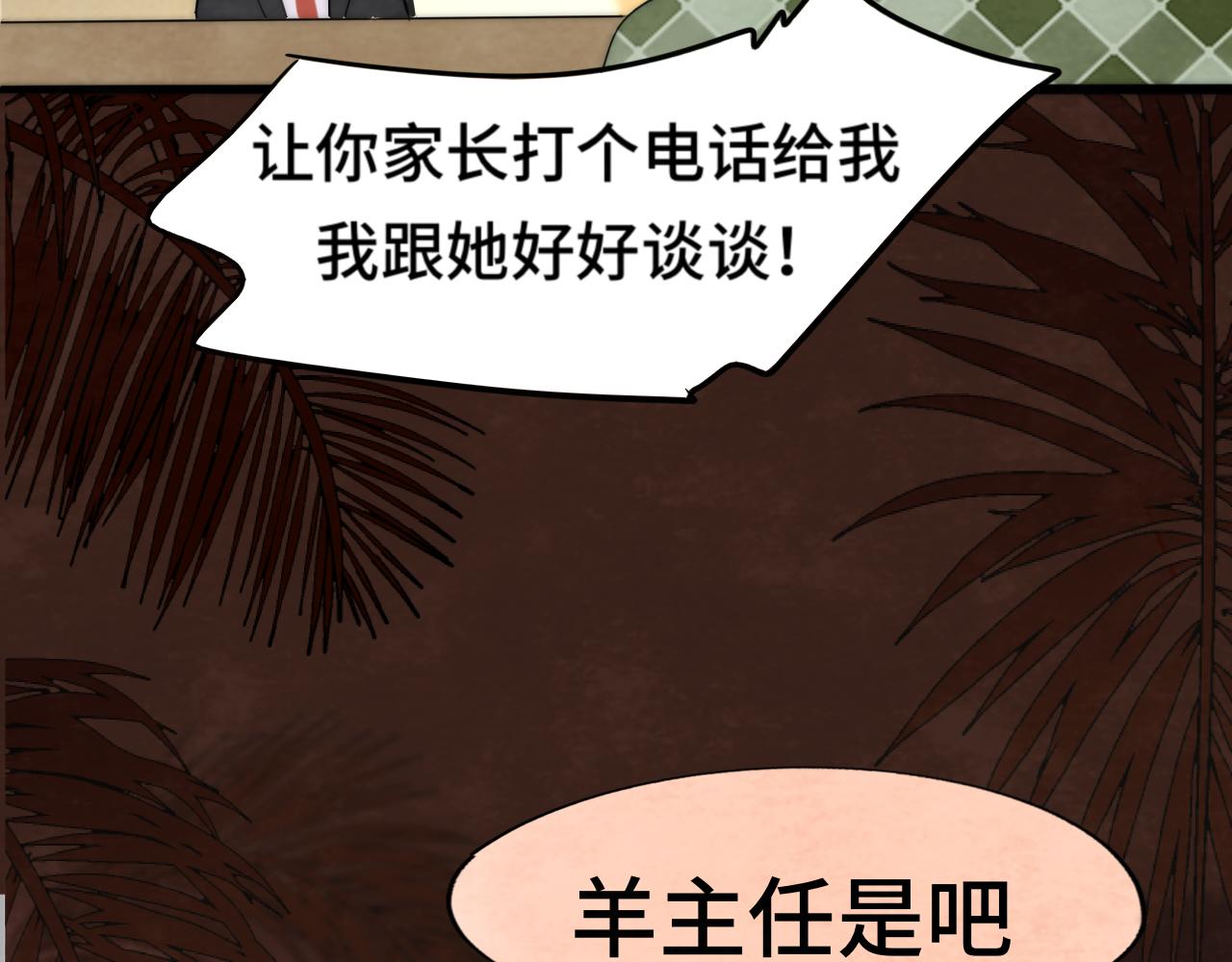 第45话 地瓜之恋160