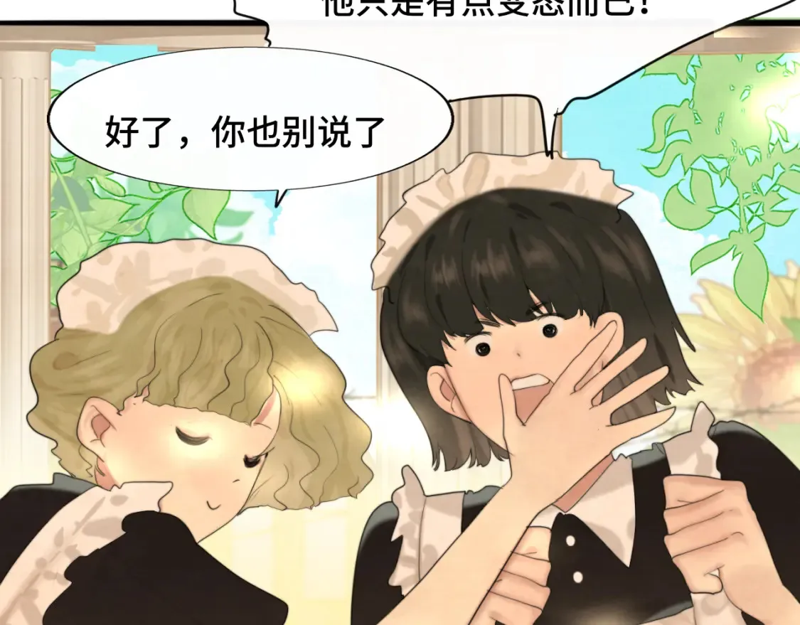 第65话 小少爷的秘密46