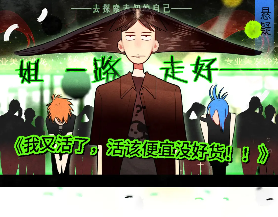 第121话 感觉不妙的旅途！121