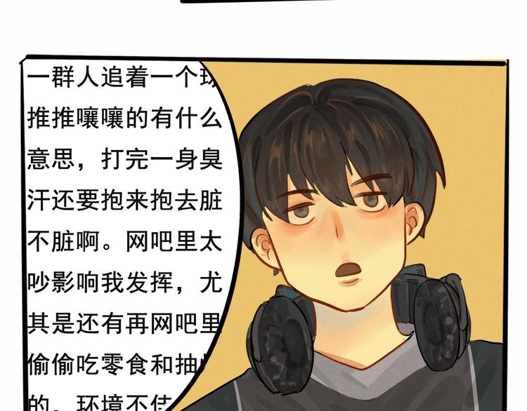 第5话 约会的邀请88