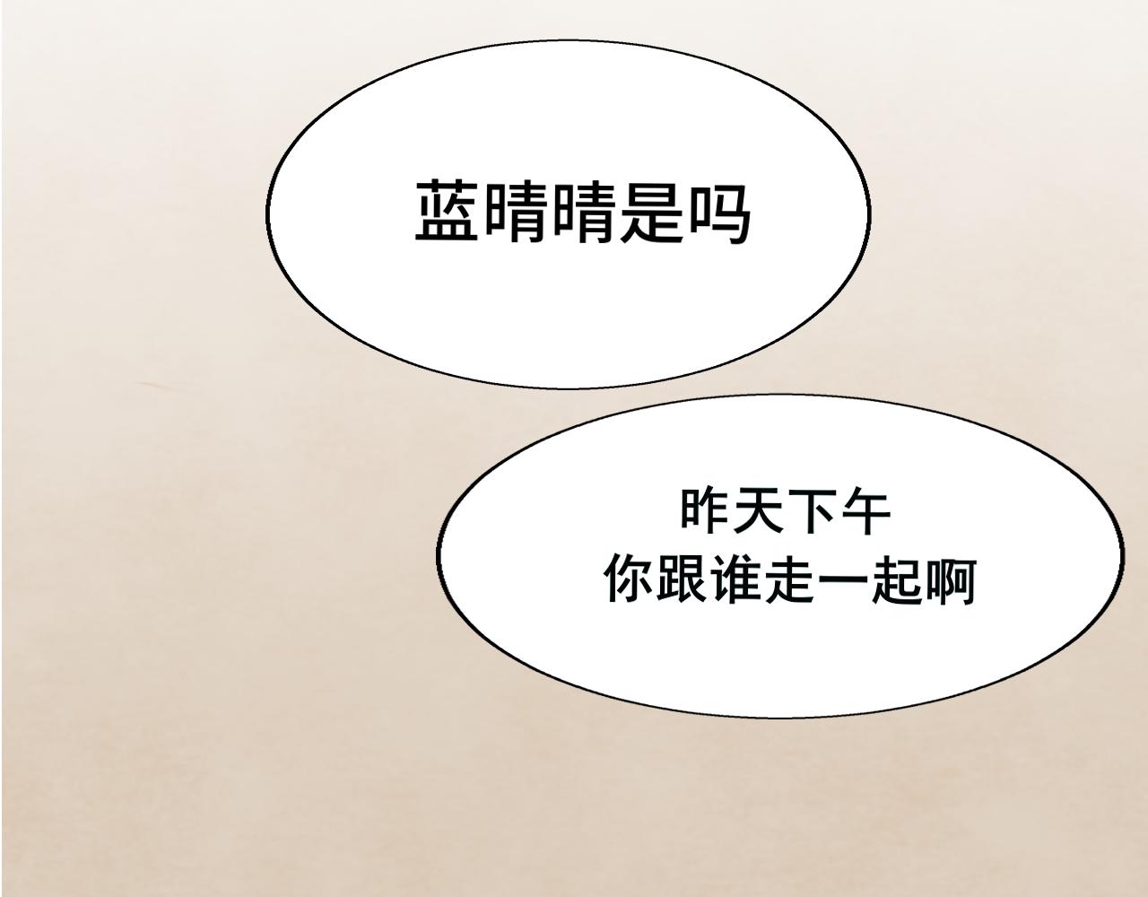 第45话 地瓜之恋146