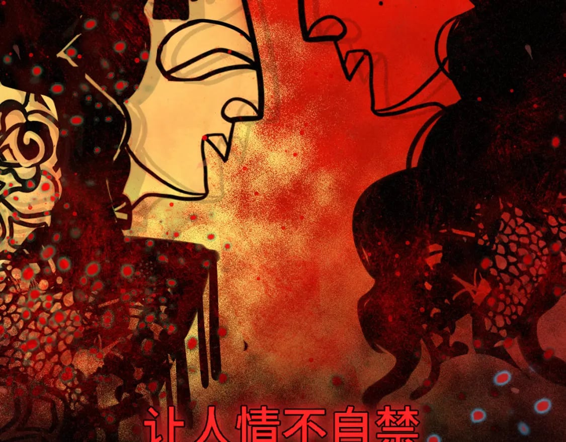 第86话 唯爱永生89