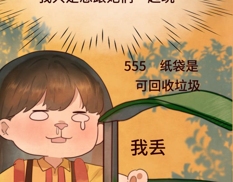 第20话 融入女生群体71