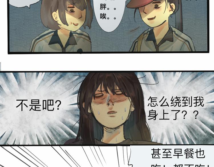 第1话 一起喝奶茶吧84