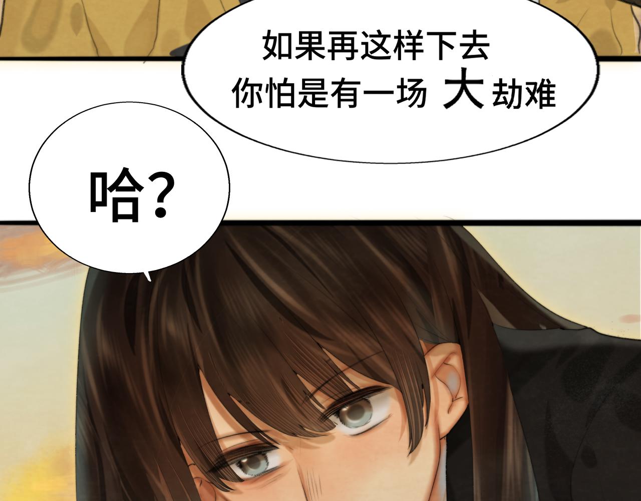 第76话 火辣的难言之隐7