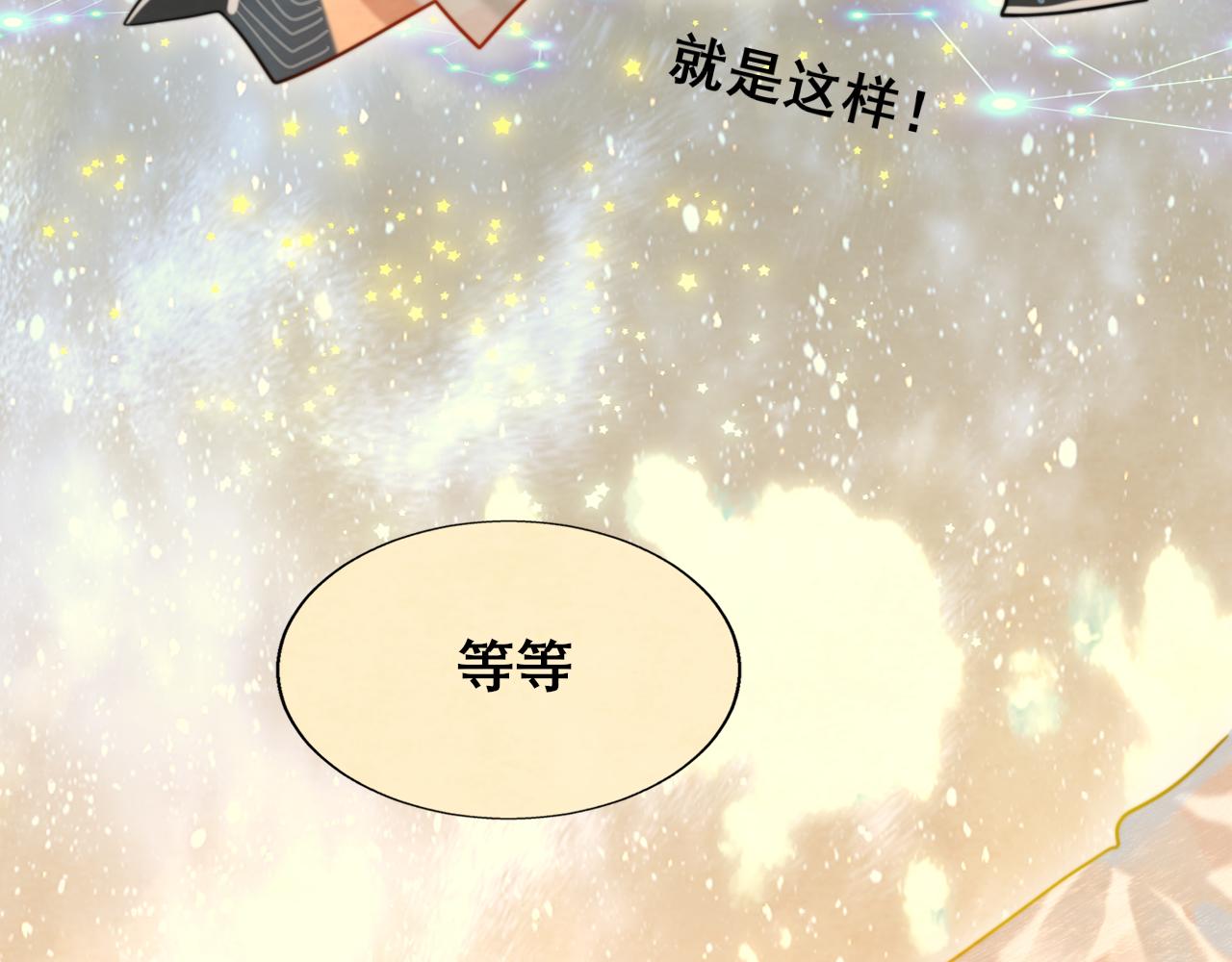 第69话星座骑士【下】156