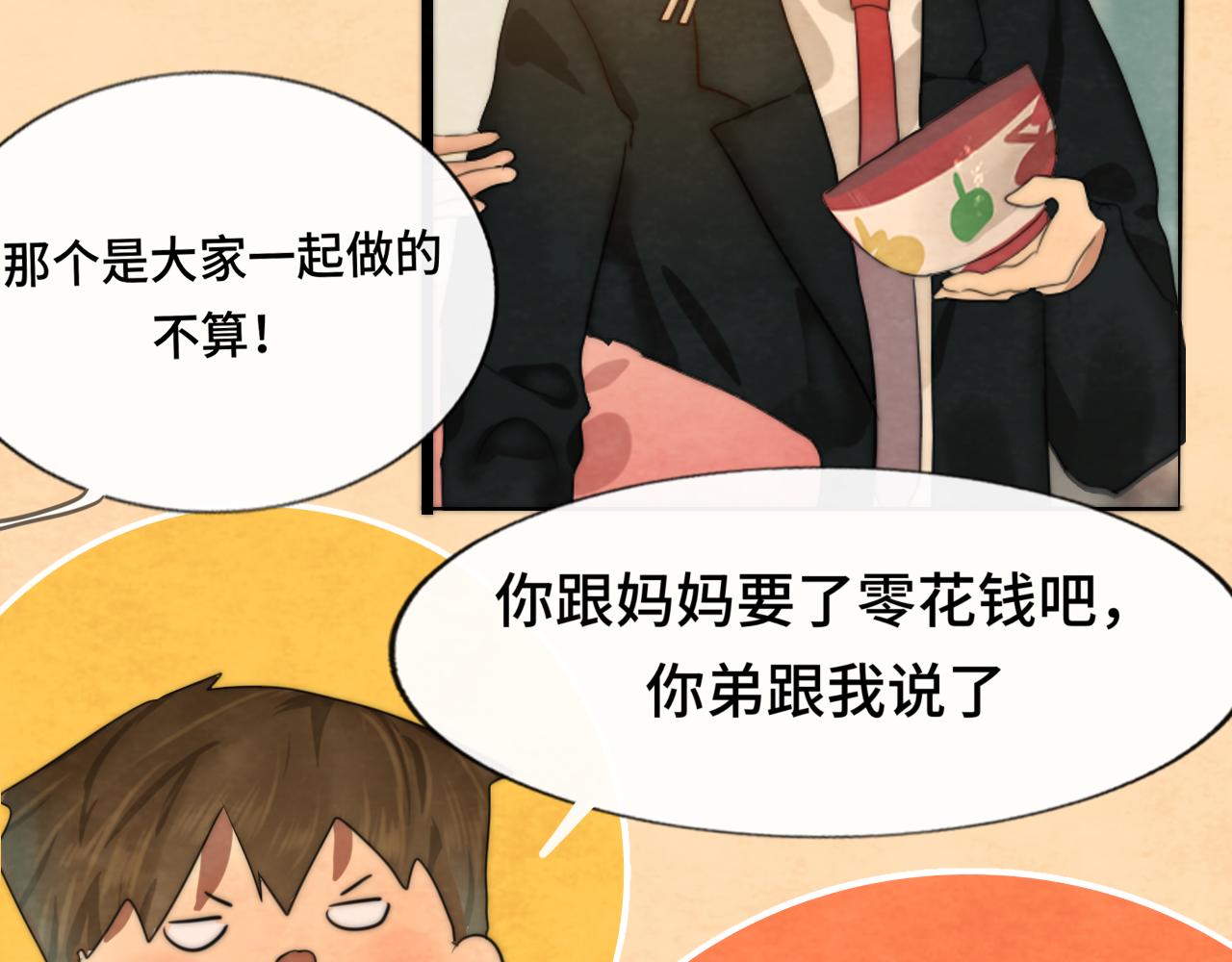 第43话 生日就要吃蛋糕154