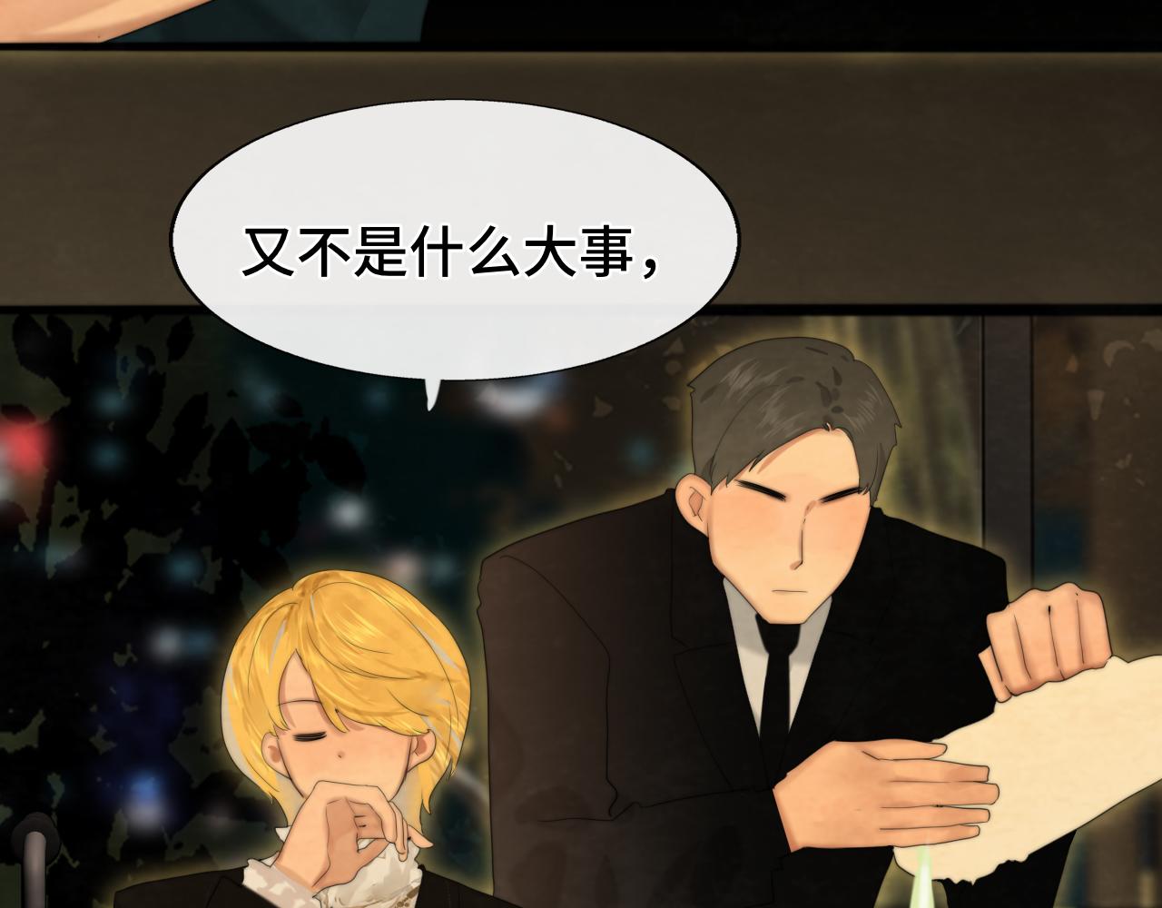 第69话星座骑士【下】21