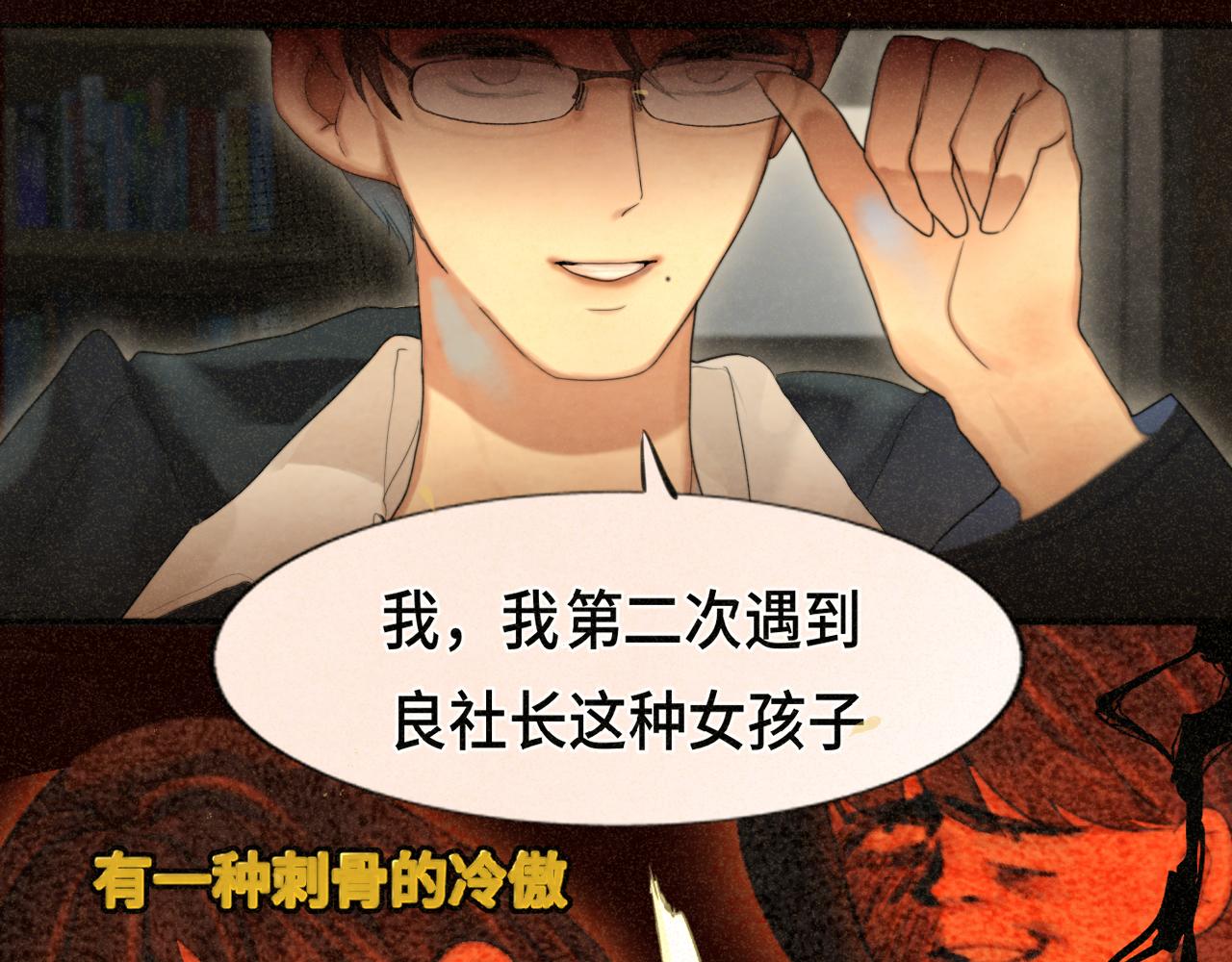 第78话 太受女生欢迎怎么办（下16