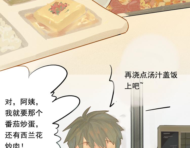 第5话 约会的邀请12