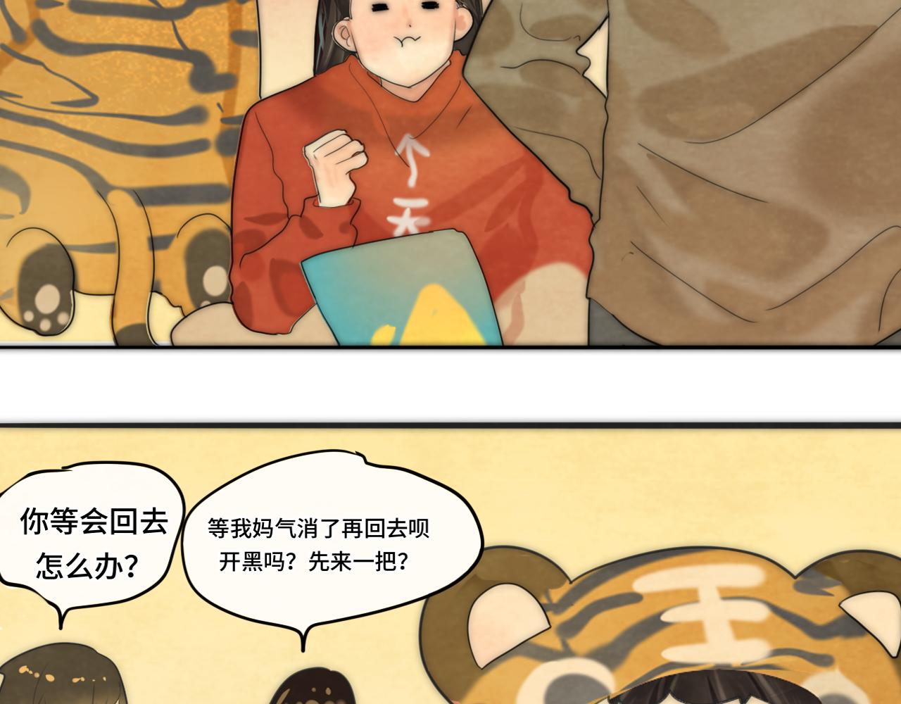 第49话 对联窗花和你47