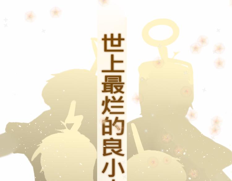 第19话 我带你去119