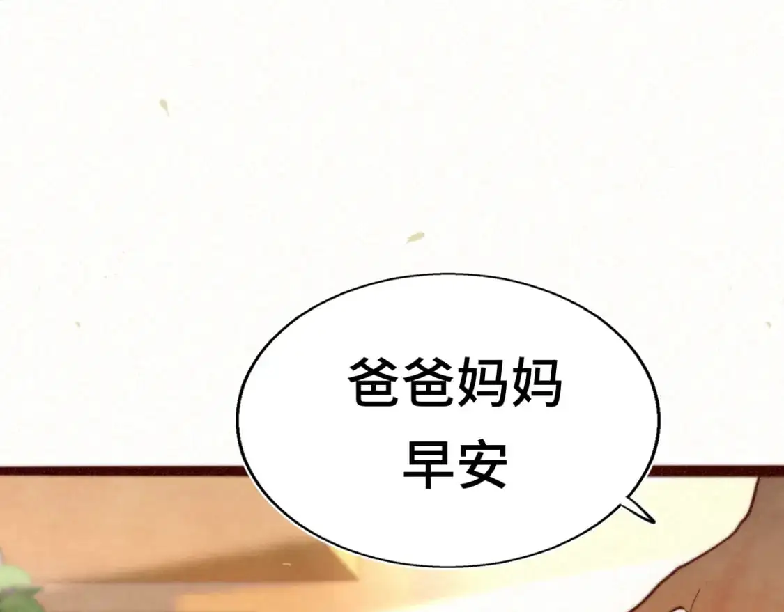109这部漫画女主果然有问题66