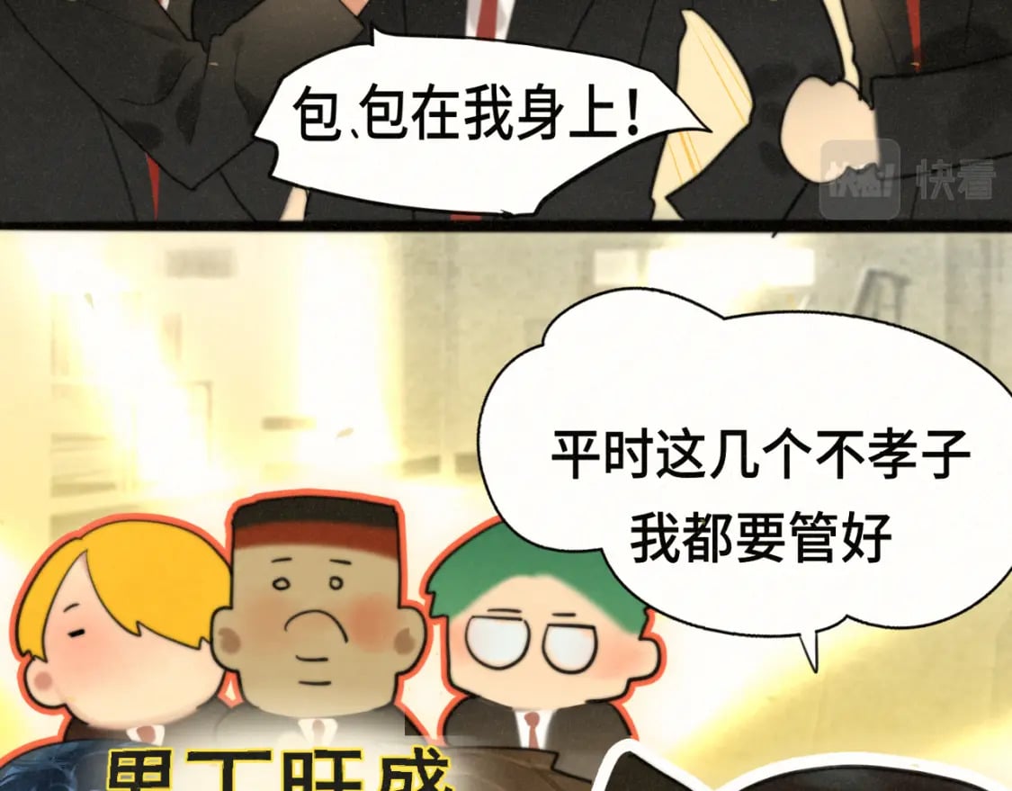 第83话联谊注意事项17
