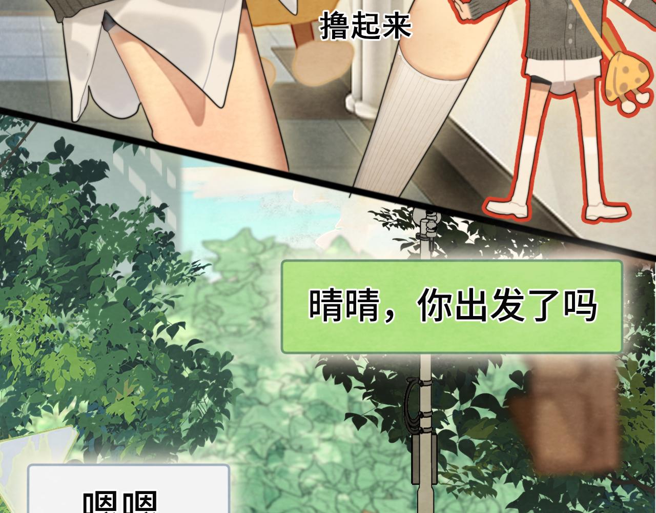 第74话　约会大作战62