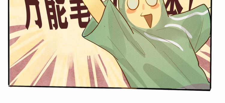 第5话 约会的邀请104
