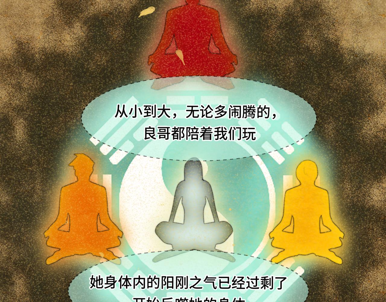第76话 火辣的难言之隐97