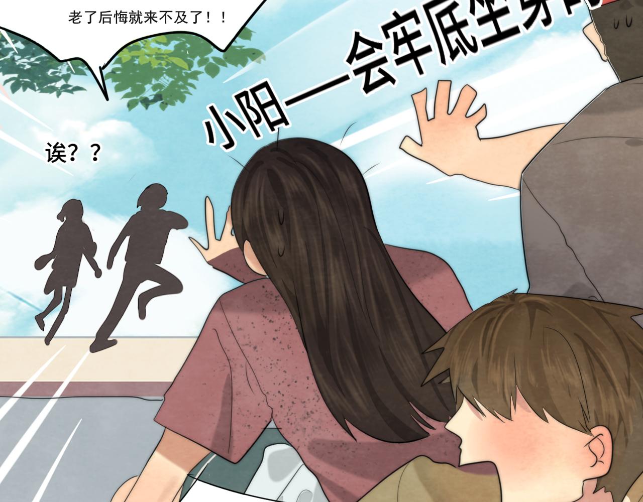 第38话鸡蛋仔和冰淇淋96