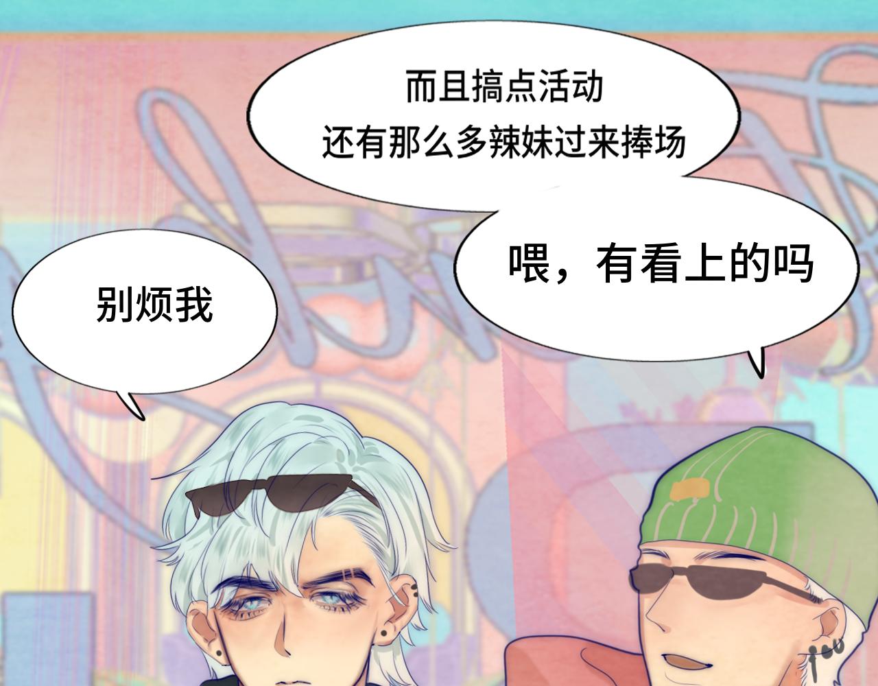 第51话 潮流达人71