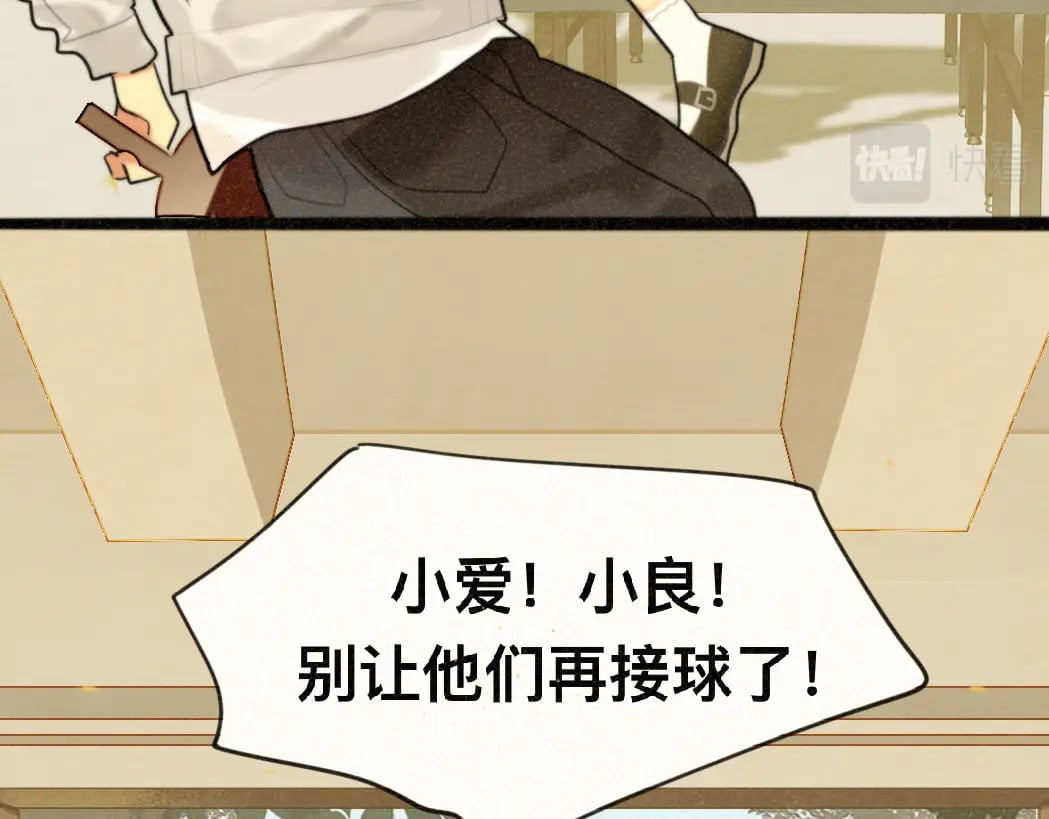 第83话联谊注意事项118