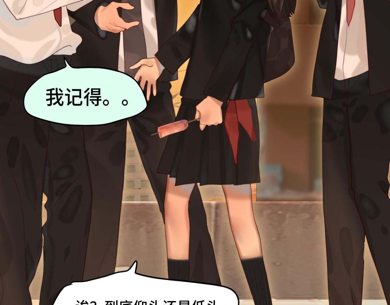 第76话 火辣的难言之隐29