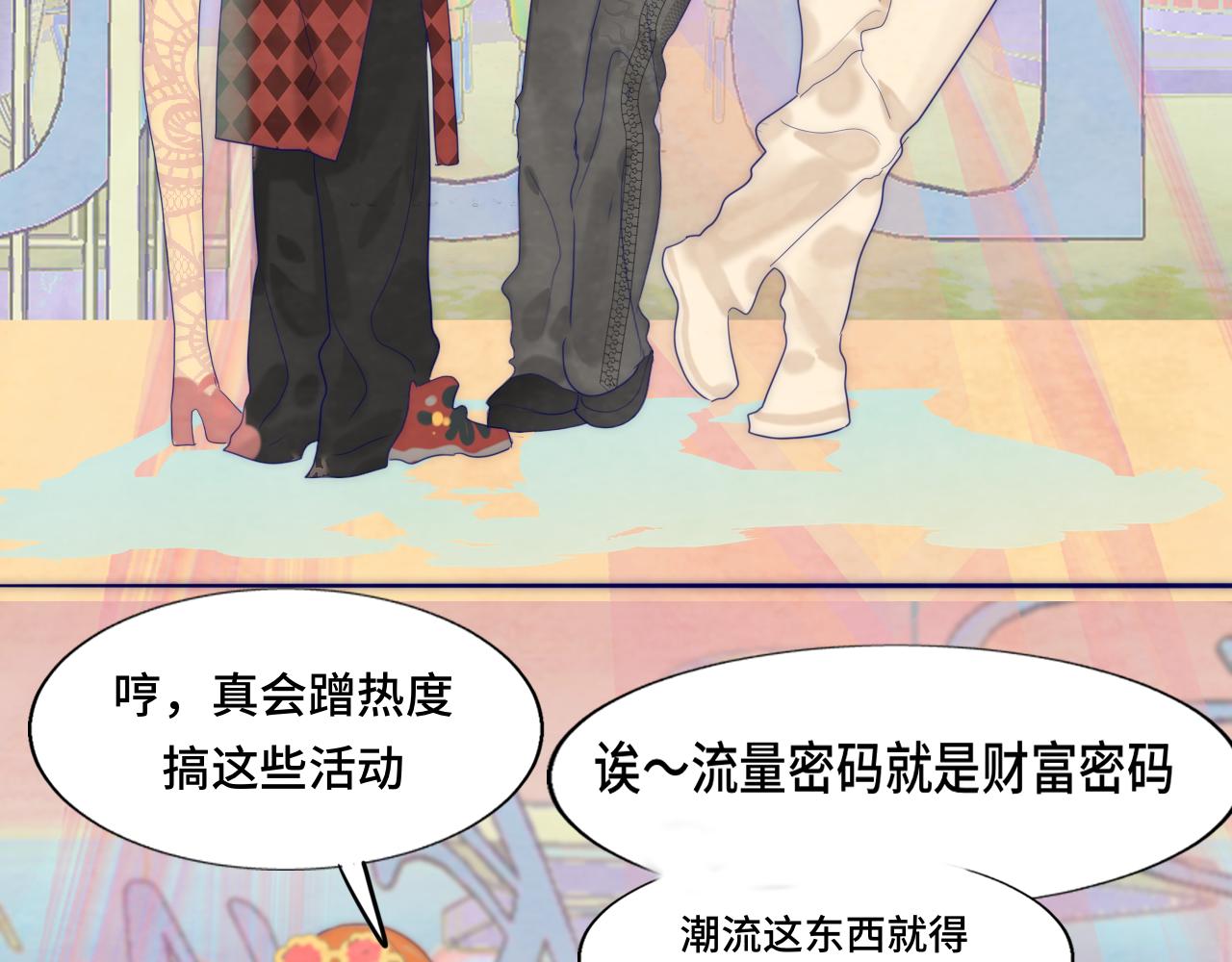 第51话 潮流达人69