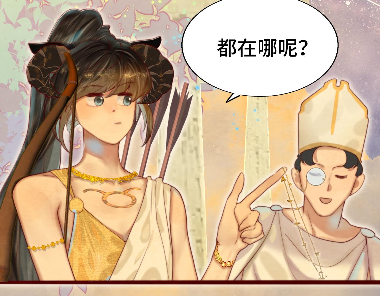 第69话星座骑士【下】80
