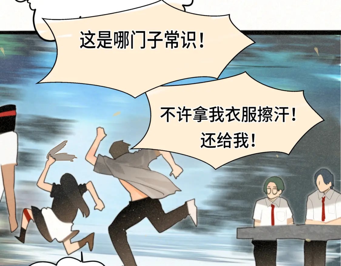 第96话温暖的手心37