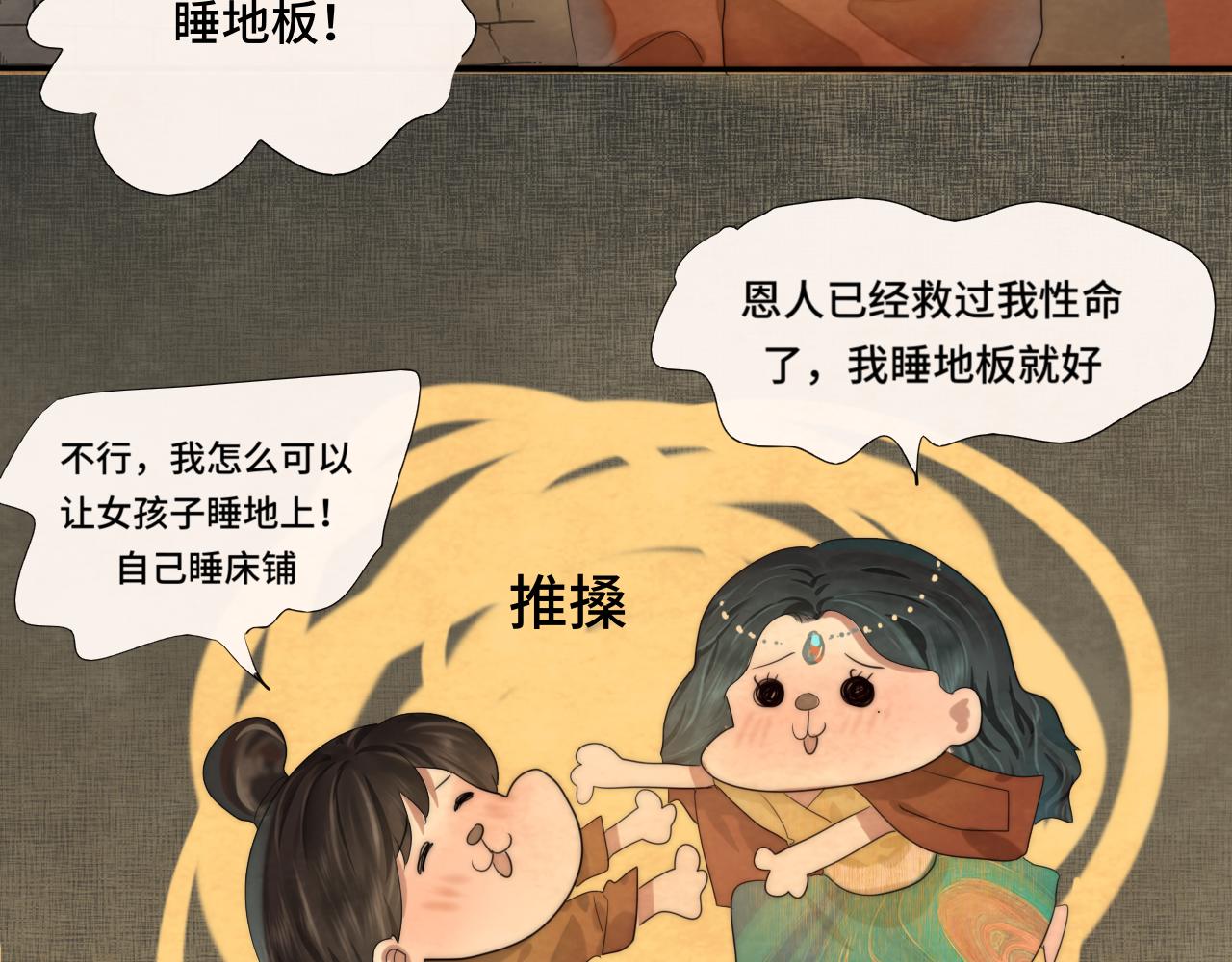 40+41话我们的相遇命中注定32