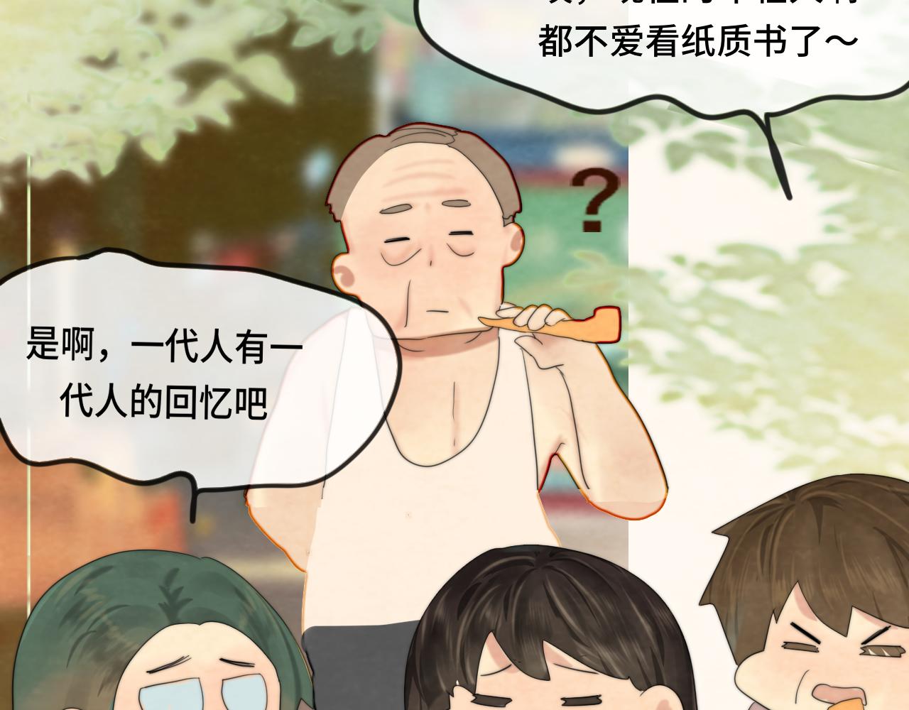 第56话放学路上的时光79