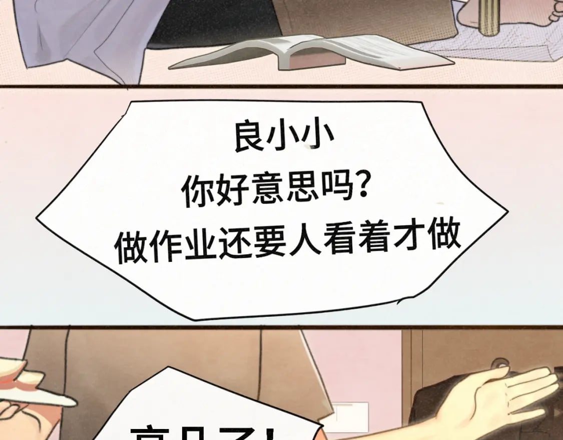 第100集 我的秘密是你32